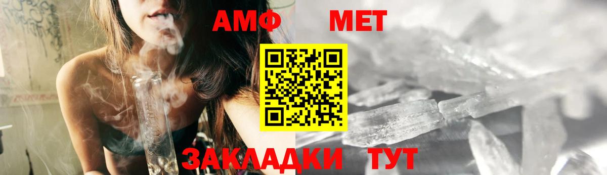 Amphetamine  Вход с VPN  Гуково  Amphetamine VHQ 