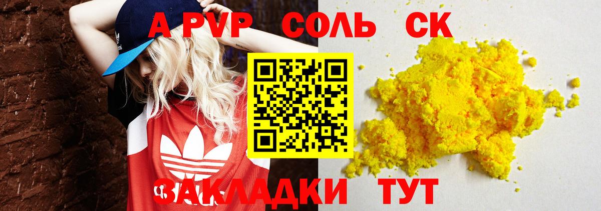 APVP  Alfa_PVP СК  Вход с VPN  Гуково  APVP СК КРИС 