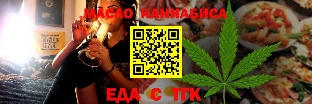Печенье с ТГК марихуана Гуково
