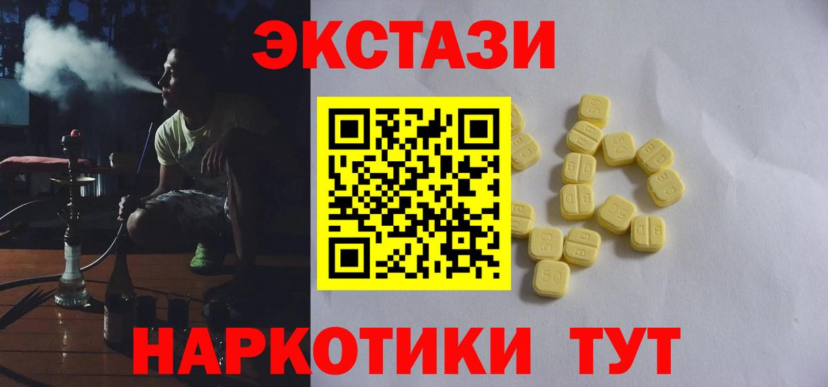 Ecstasy Cube  Экстази ешки  Вход с VPN  Гуково 
