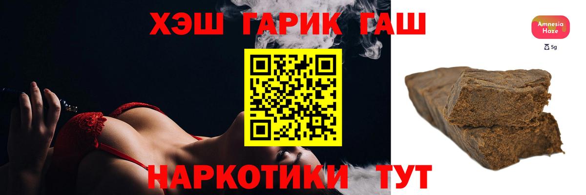 ГАШ  Вход с VPN  Гуково  Гашиш гарик 