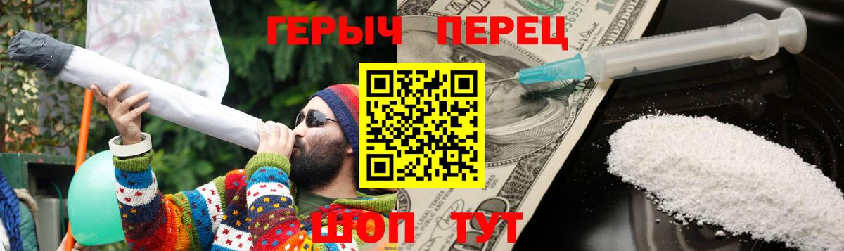 ГЕРОИН герыч  Вход с VPN  Гуково 