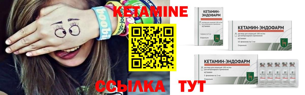 Гуково  Кетамин VHQ  Вход с VPN  гидра как войти  Кетамин VHQ 
