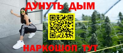 марихуана Балаково