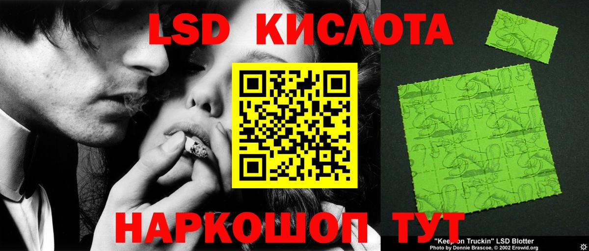 Лсд 25 экстази ecstasy  Вход с VPN  ЛСД экстази  Гуково  LSD-25 экстази кислота 