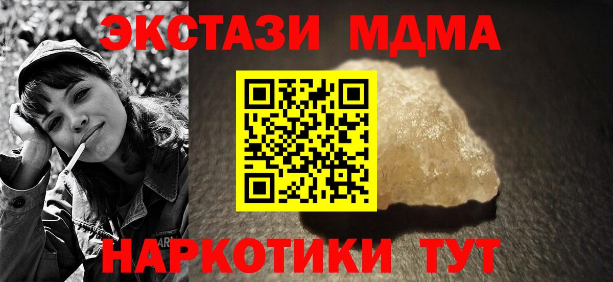 MDMA Molly  МДМА молли  Гуково  MDMA  Вход с VPN 