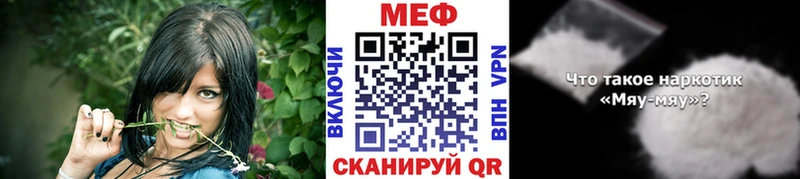 МЕФ VHQ купить наркоту Гуково
