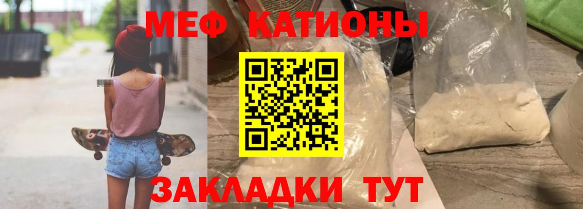 МЕФ mephedrone  Мефедрон мяу мяу  Вход с VPN  МЯУ-МЯУ  Гуково  МЯУ-МЯУ 