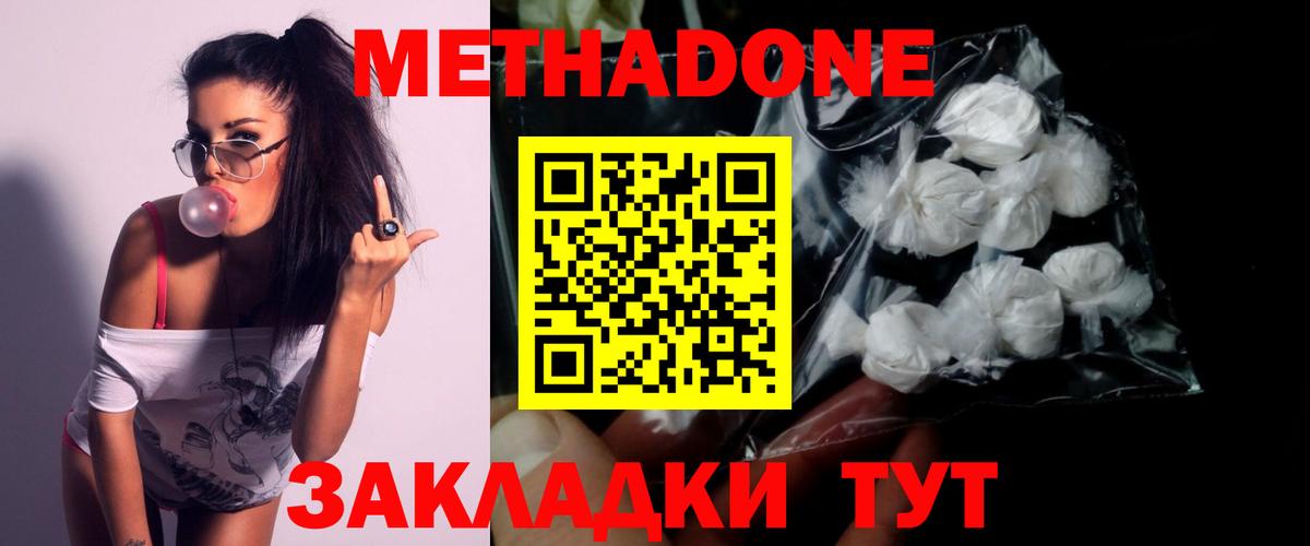МЕТАДОН мёд  МЕТАДОН белоснежный  Вход с VPN  Гуково 