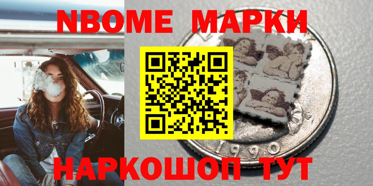 Наркотические марки  Марки N-bome 1500мкг  Вход с VPN  Гуково  Марки N-bome 1500мкг 