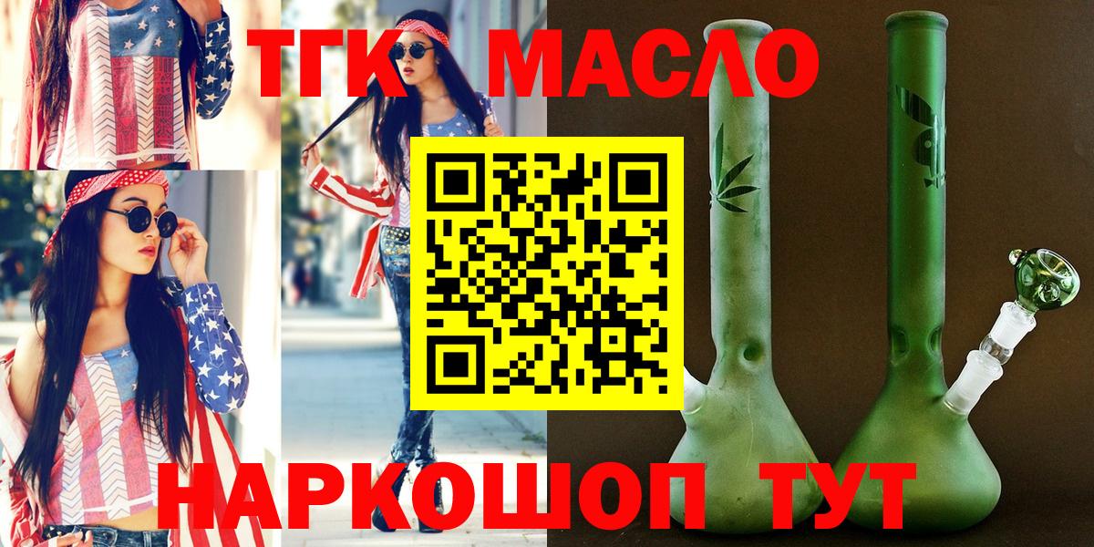 ТГК жижа Гуково