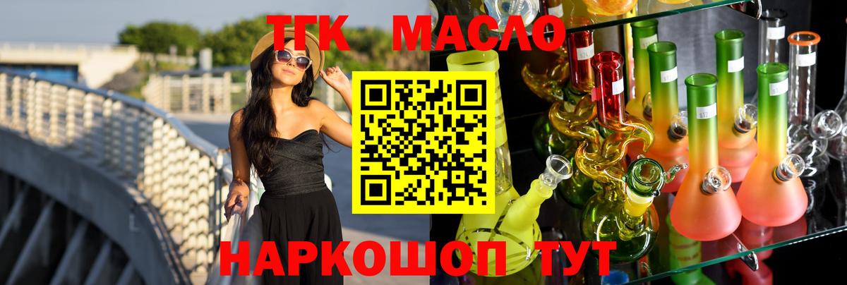 ТГК вейп  Вход с VPN  Гуково  ТГК вейп с тгк 