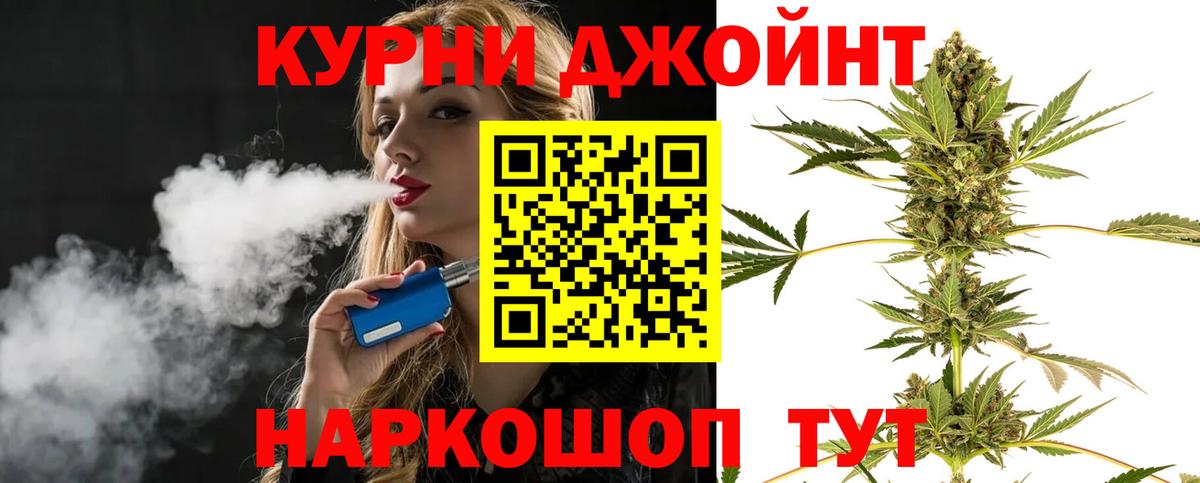МАРИХУАНА LSD WEED  Шишки марихуана AK-47  Вход с VPN  Гуково  Шишки марихуана конопля 